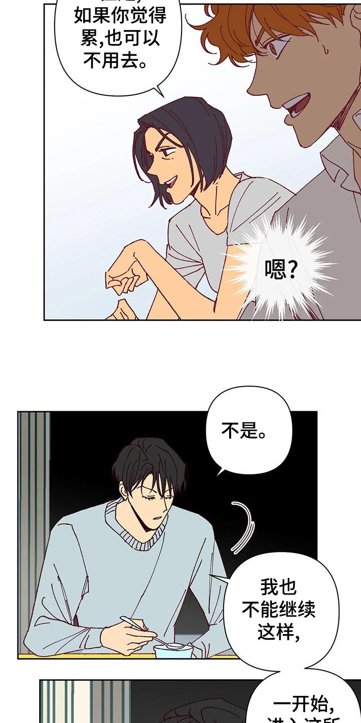 《未来世界》漫画最新章节第44章提议免费下拉式在线观看章节第【2】张图片