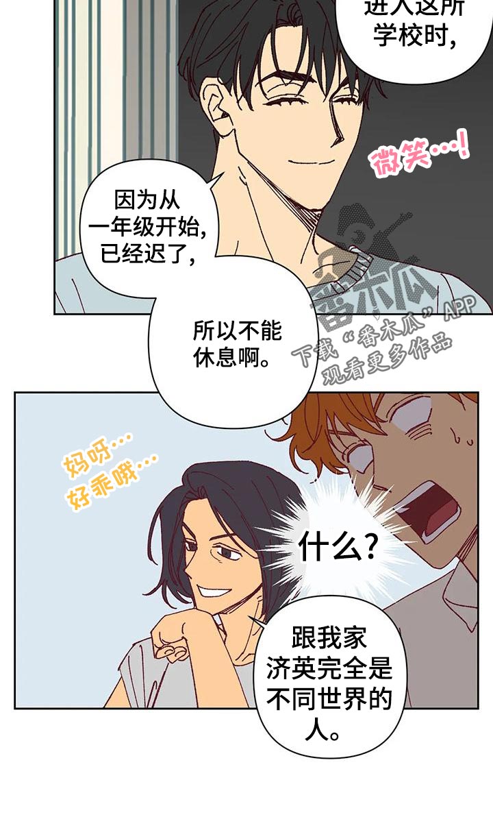 《未来世界》漫画最新章节第44章提议免费下拉式在线观看章节第【1】张图片