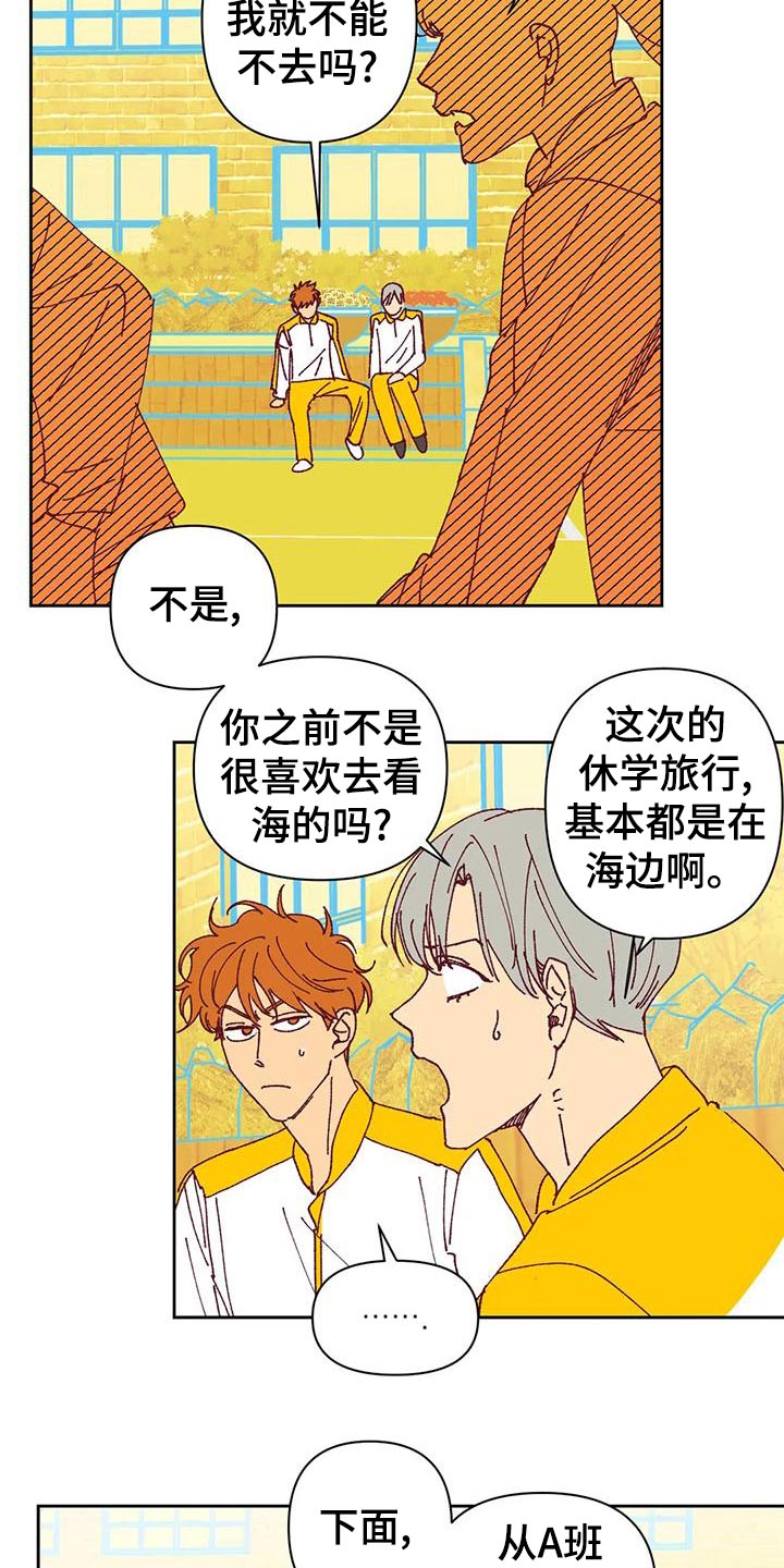 《未来世界》漫画最新章节第44章提议免费下拉式在线观看章节第【8】张图片