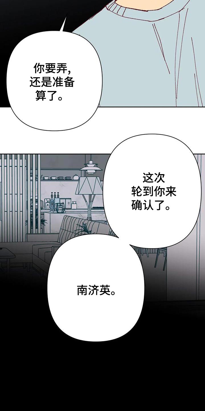 《未来世界》漫画最新章节第45章放心免费下拉式在线观看章节第【2】张图片