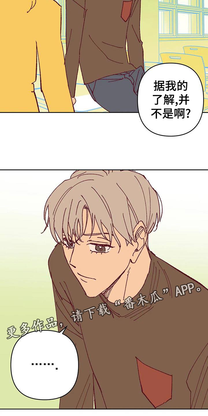 《未来世界》漫画最新章节第47章解约免费下拉式在线观看章节第【2】张图片