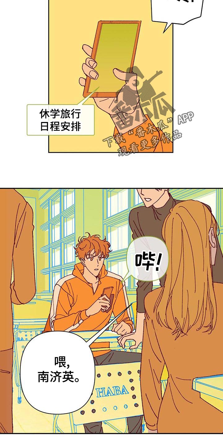 《未来世界》漫画最新章节第47章解约免费下拉式在线观看章节第【10】张图片