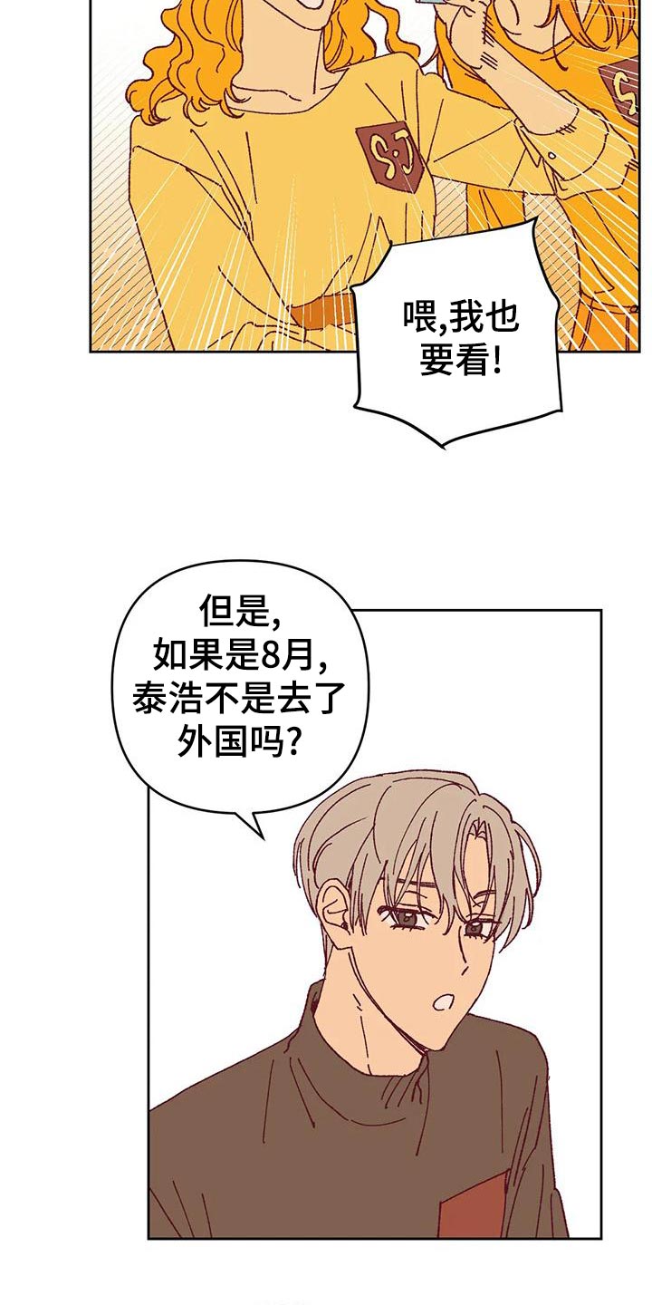 《未来世界》漫画最新章节第47章解约免费下拉式在线观看章节第【7】张图片