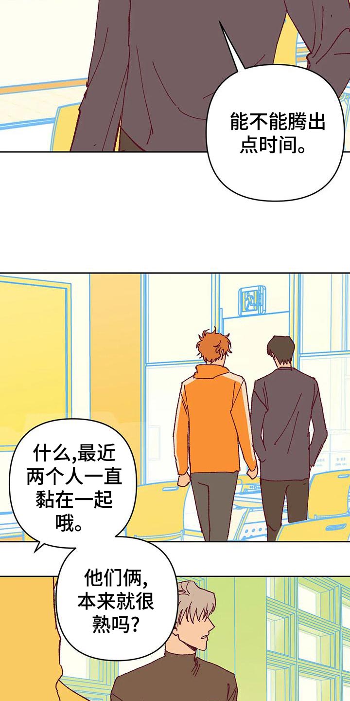 《未来世界》漫画最新章节第47章解约免费下拉式在线观看章节第【3】张图片