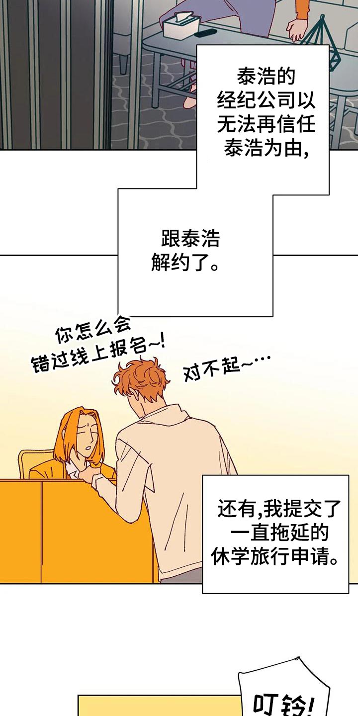 《未来世界》漫画最新章节第47章解约免费下拉式在线观看章节第【11】张图片