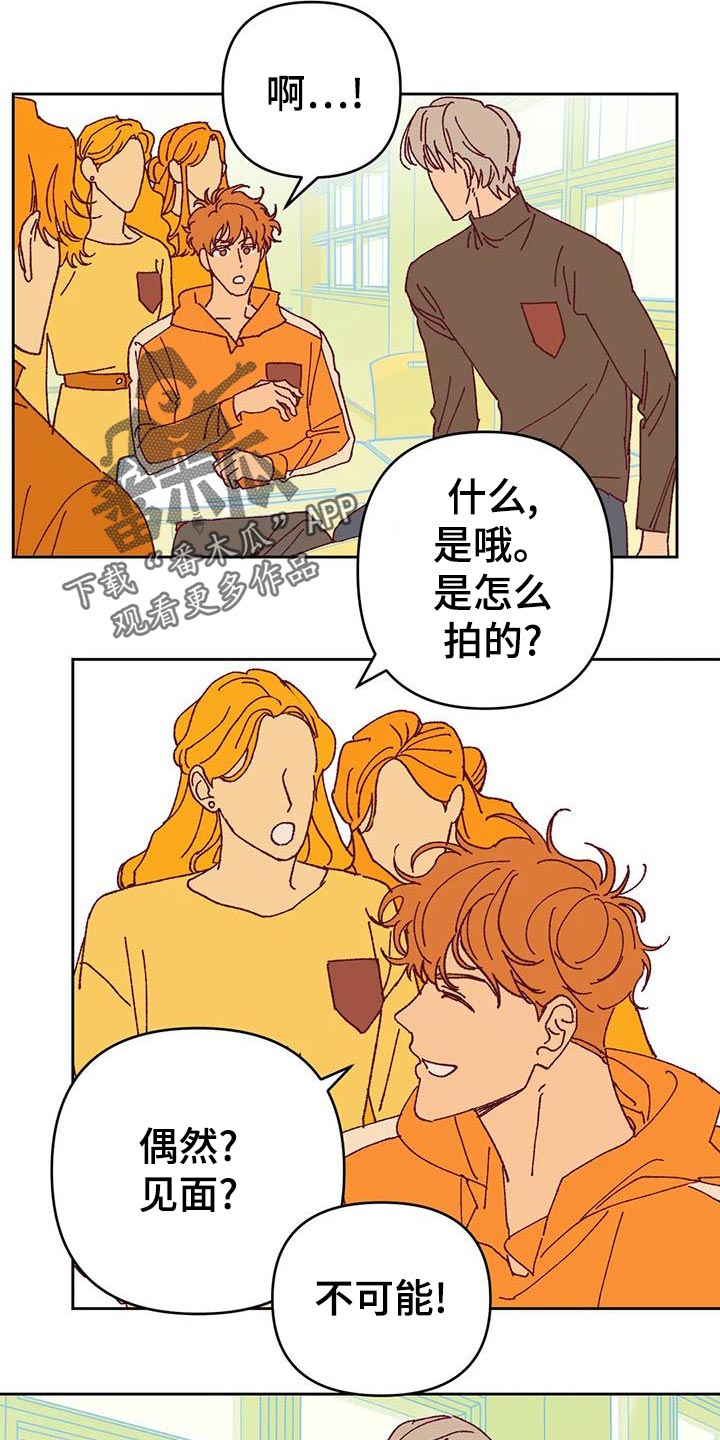 《未来世界》漫画最新章节第47章解约免费下拉式在线观看章节第【6】张图片