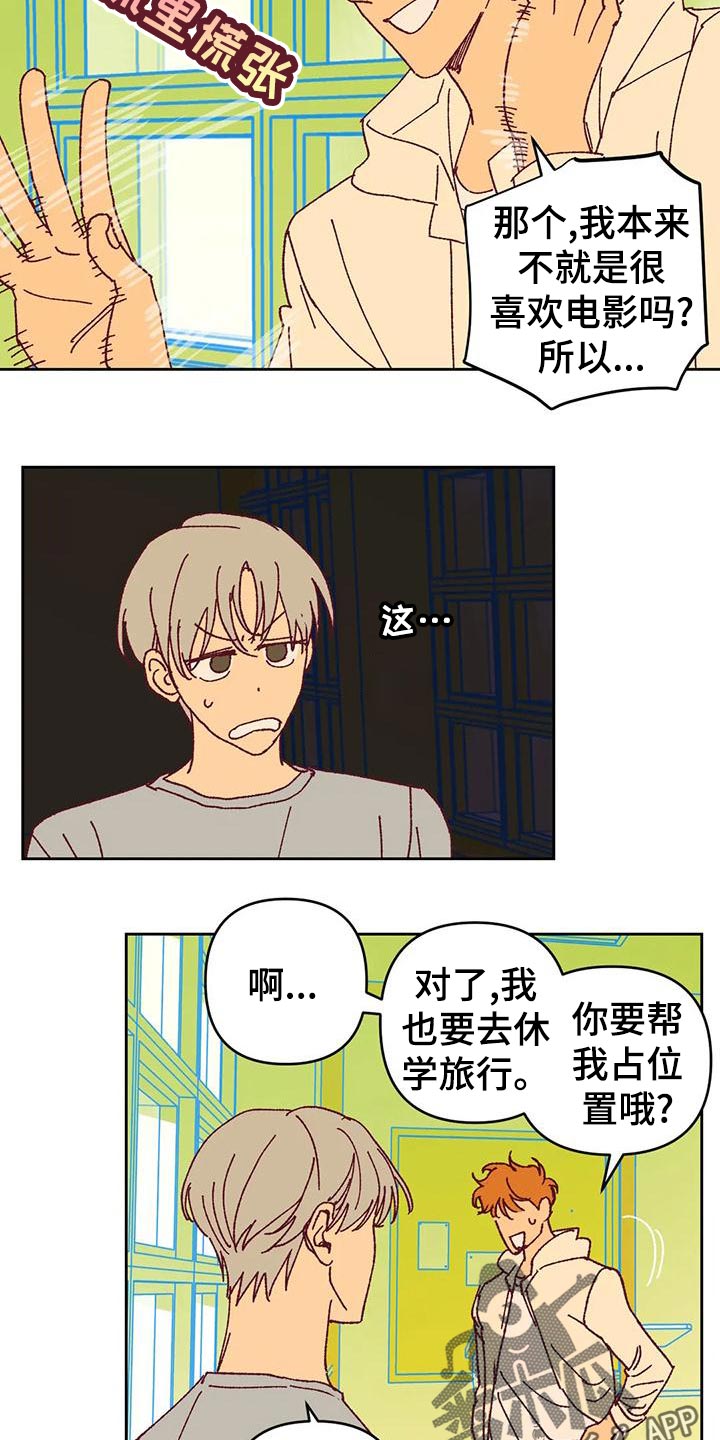 《未来世界》漫画最新章节第48章好奇免费下拉式在线观看章节第【9】张图片