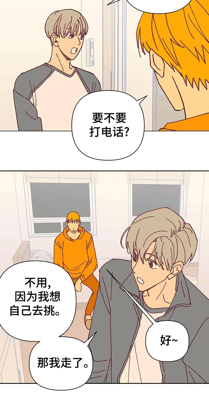 《未来世界》漫画最新章节第49章快门声免费下拉式在线观看章节第【8】张图片