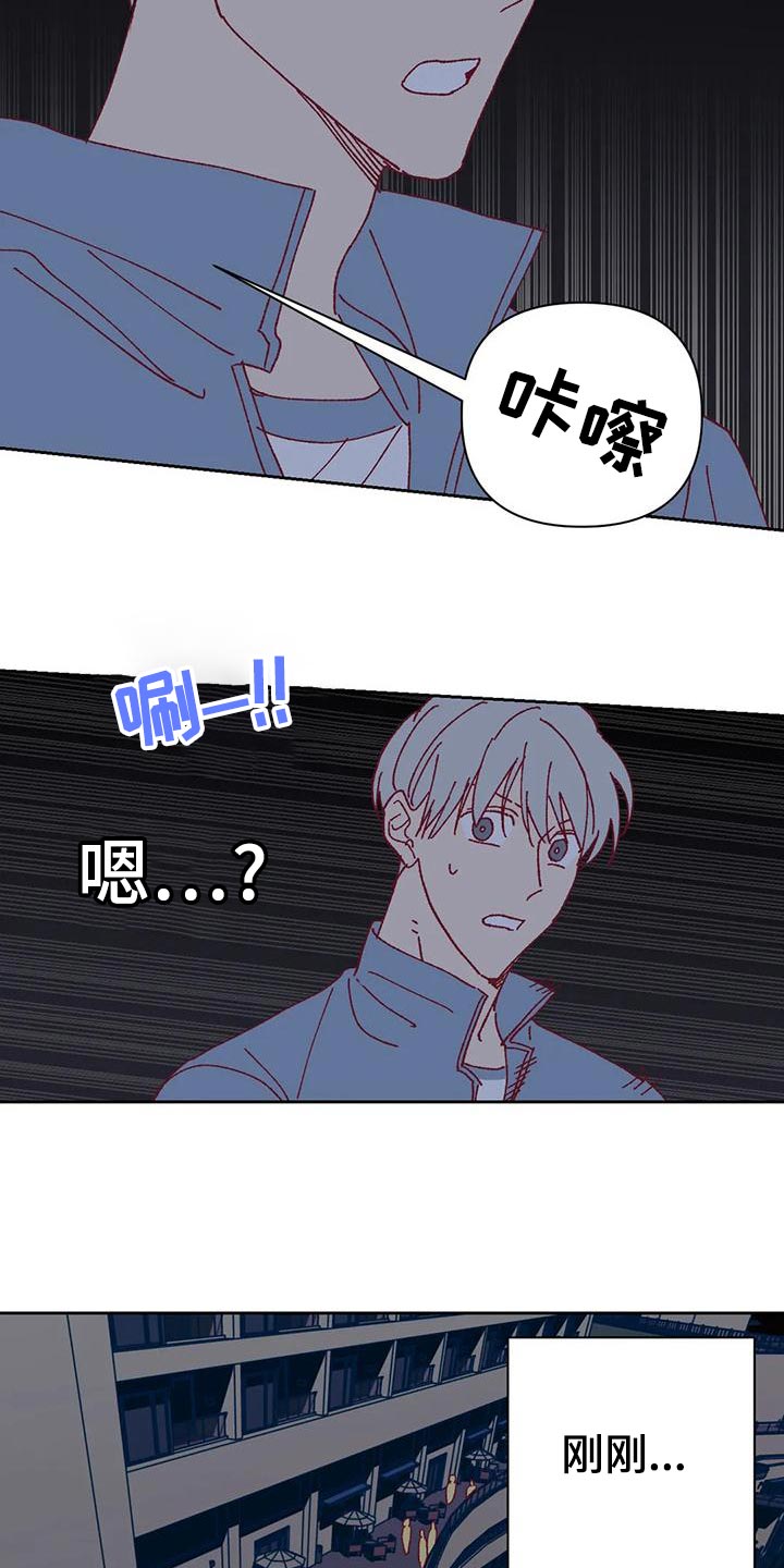 《未来世界》漫画最新章节第49章快门声免费下拉式在线观看章节第【2】张图片