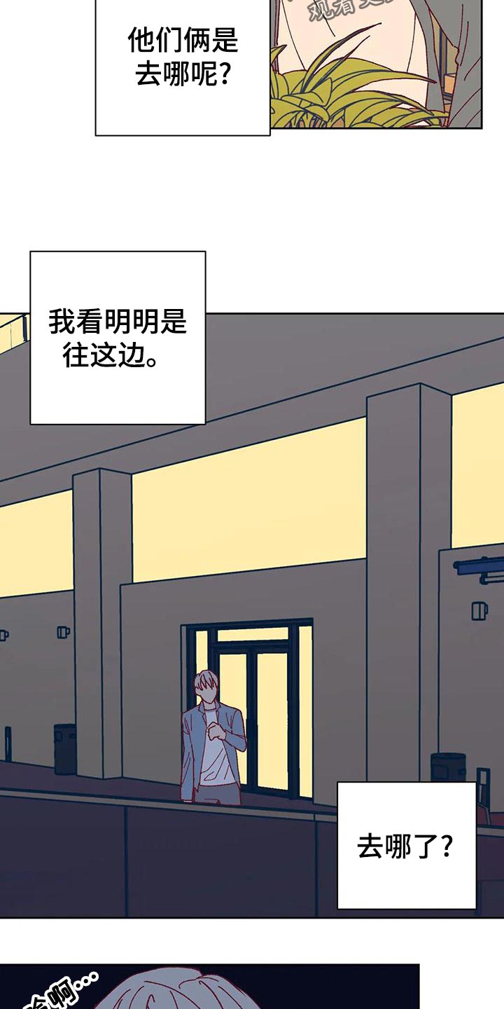 《未来世界》漫画最新章节第49章快门声免费下拉式在线观看章节第【5】张图片