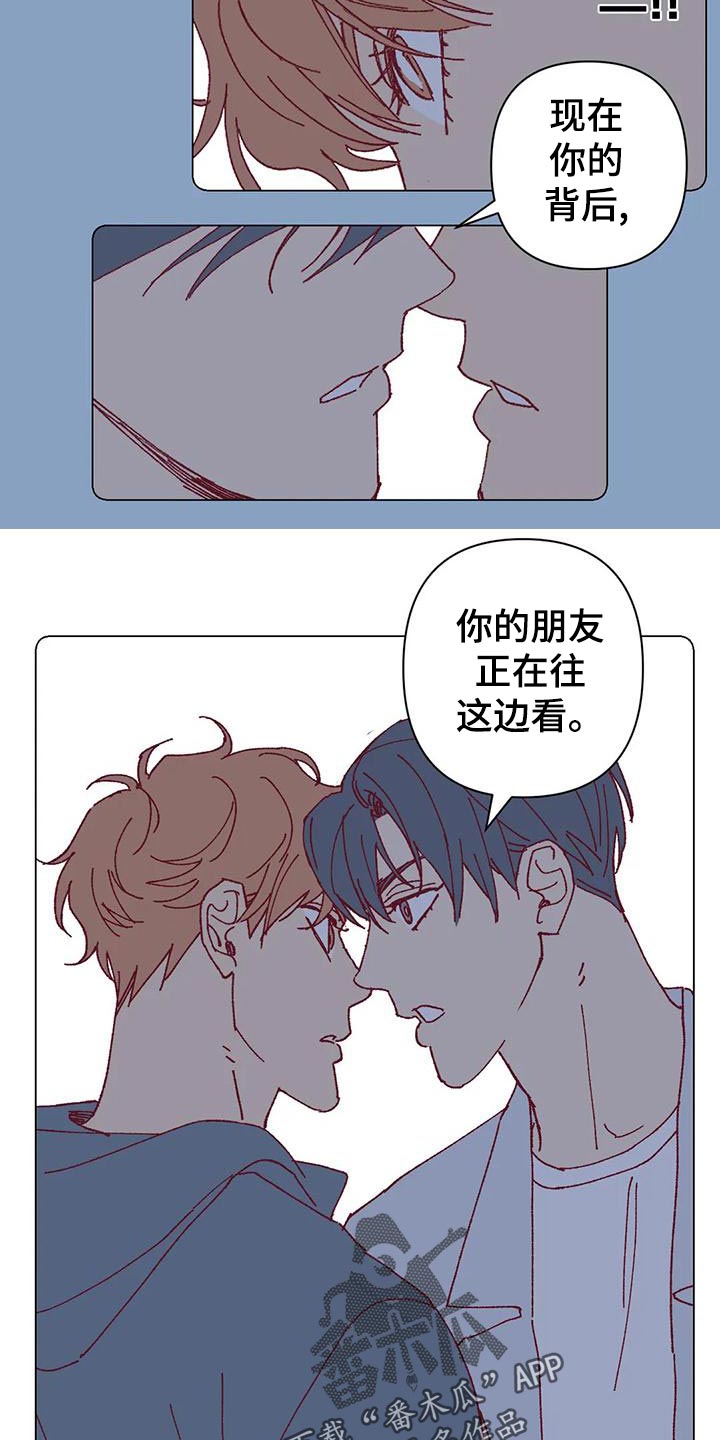 《未来世界》漫画最新章节第50章应付条件免费下拉式在线观看章节第【2】张图片