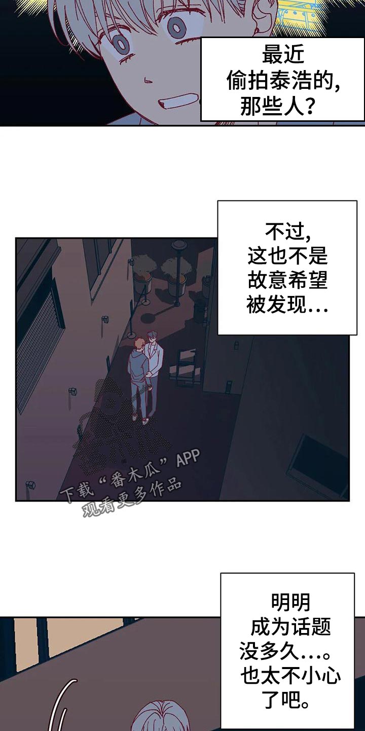 《未来世界》漫画最新章节第50章应付条件免费下拉式在线观看章节第【14】张图片