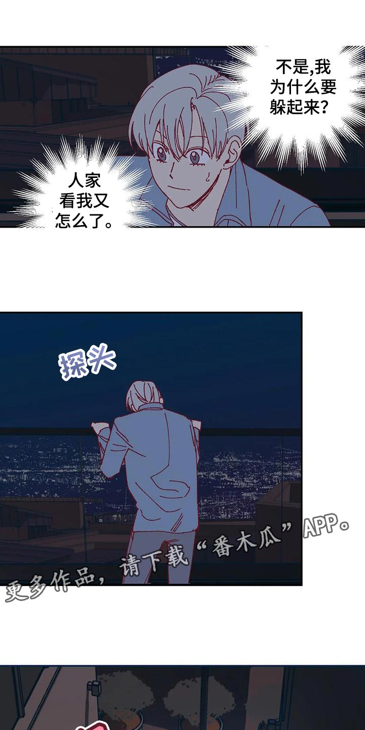 《未来世界》漫画最新章节第50章应付条件免费下拉式在线观看章节第【10】张图片