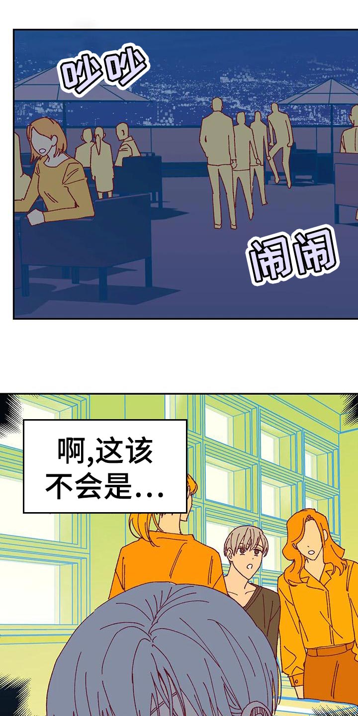 《未来世界》漫画最新章节第50章应付条件免费下拉式在线观看章节第【15】张图片