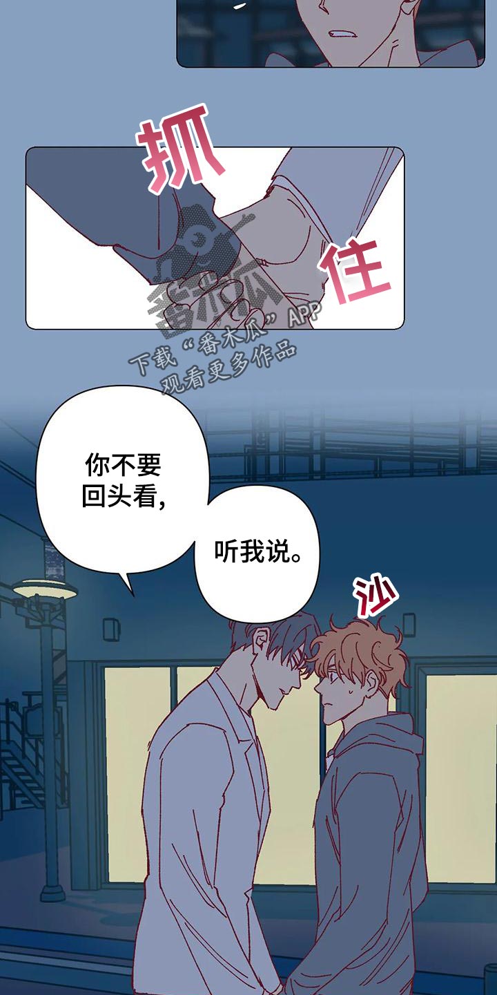 《未来世界》漫画最新章节第50章应付条件免费下拉式在线观看章节第【4】张图片