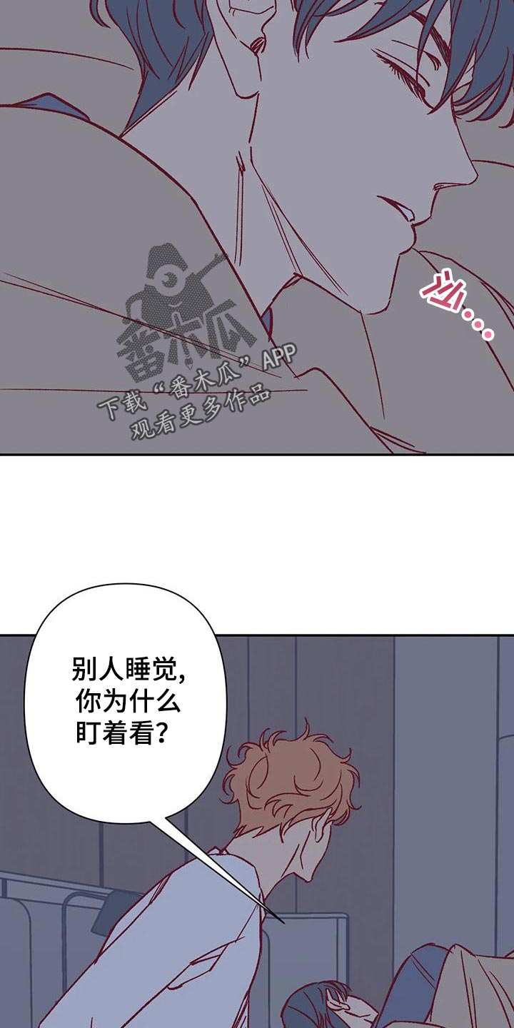 《未来世界》漫画最新章节第52章换房间免费下拉式在线观看章节第【15】张图片