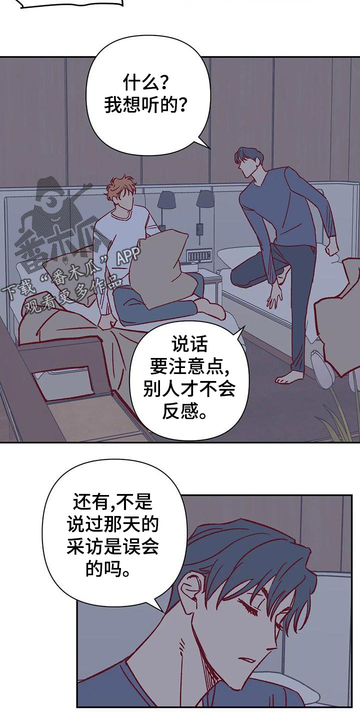 《未来世界》漫画最新章节第52章换房间免费下拉式在线观看章节第【10】张图片