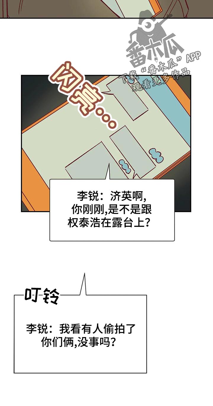 《未来世界》漫画最新章节第52章换房间免费下拉式在线观看章节第【1】张图片