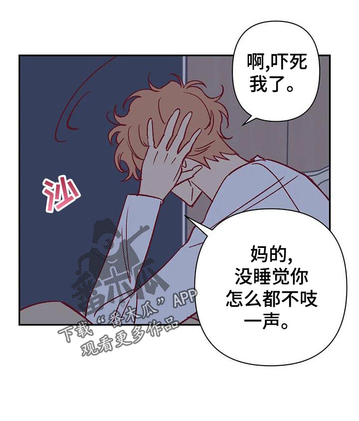 《未来世界》漫画最新章节第52章换房间免费下拉式在线观看章节第【13】张图片