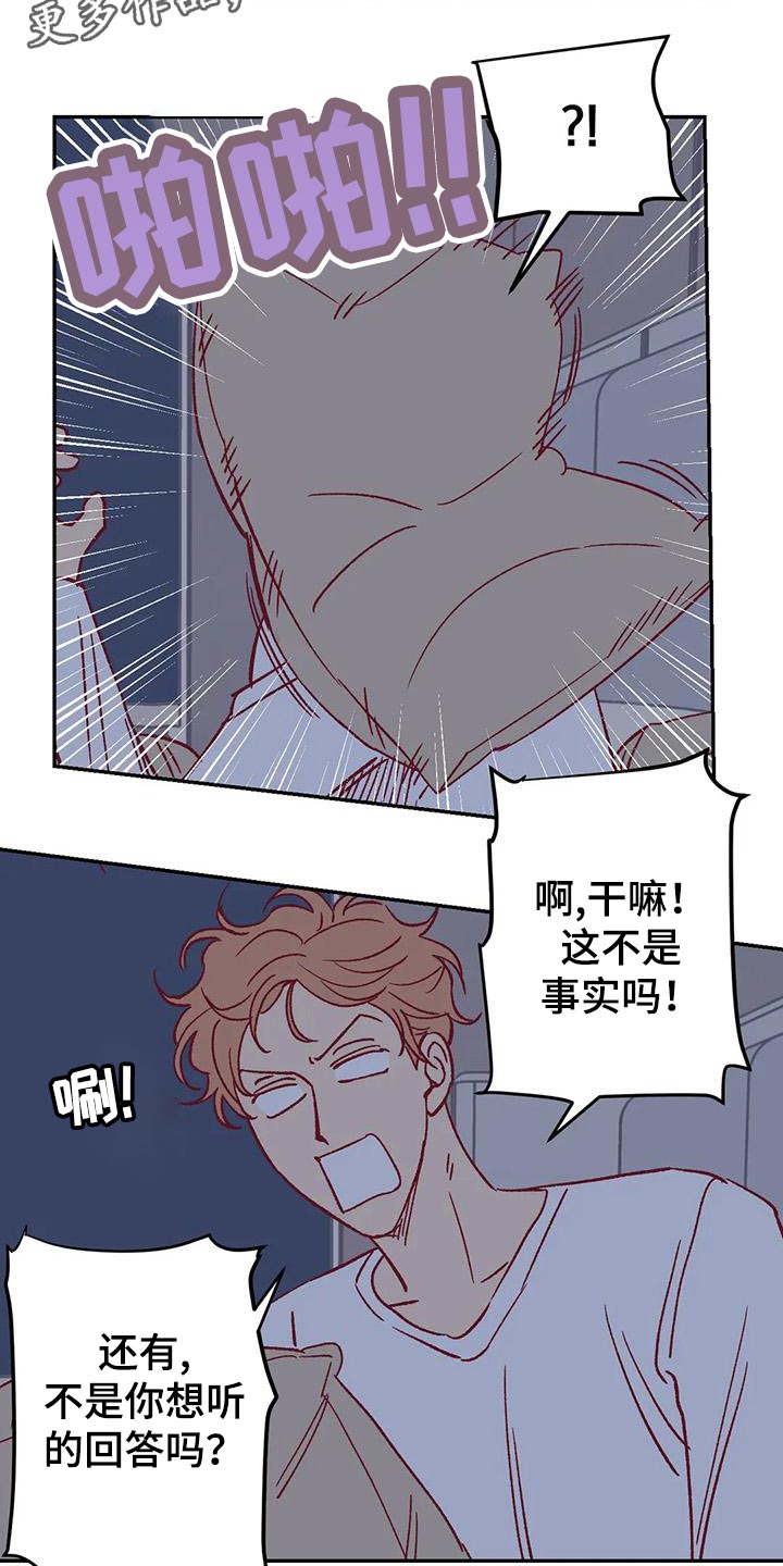 《未来世界》漫画最新章节第52章换房间免费下拉式在线观看章节第【11】张图片