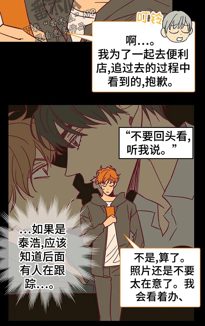 《未来世界》漫画最新章节第53章回忆免费下拉式在线观看章节第【12】张图片