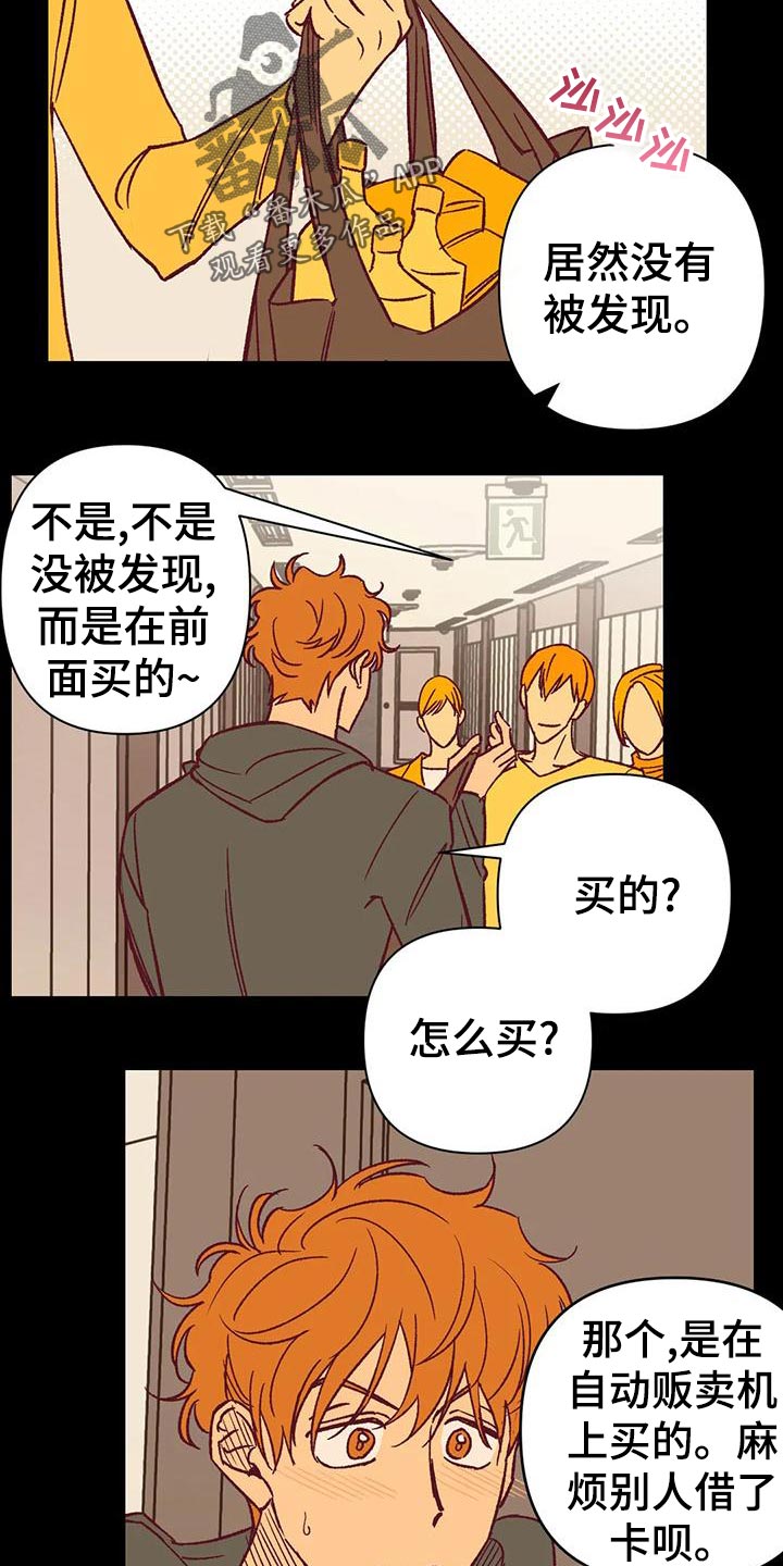 《未来世界》漫画最新章节第53章回忆免费下拉式在线观看章节第【9】张图片