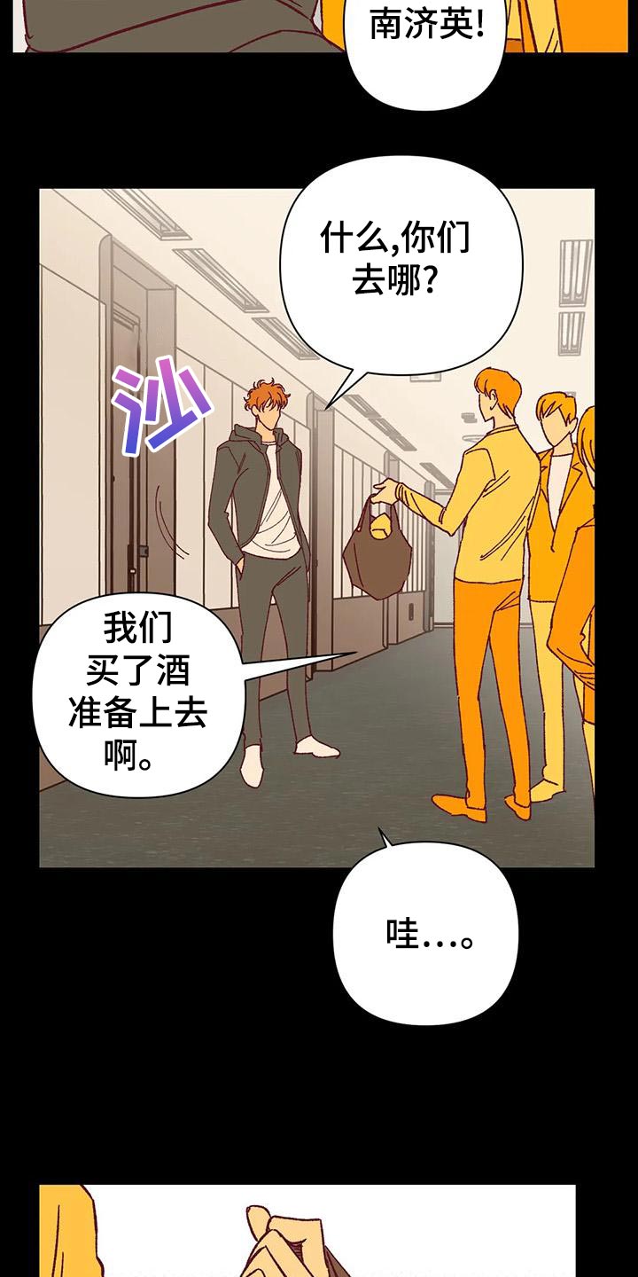 《未来世界》漫画最新章节第53章回忆免费下拉式在线观看章节第【10】张图片