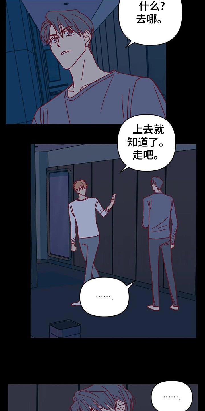 《未来世界》漫画最新章节第54章参加聚会免费下拉式在线观看章节第【16】张图片