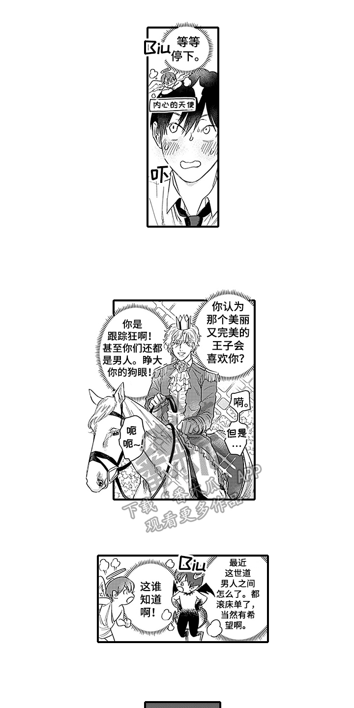 《命运来到我身边》漫画最新章节第7章了解免费下拉式在线观看章节第【10】张图片