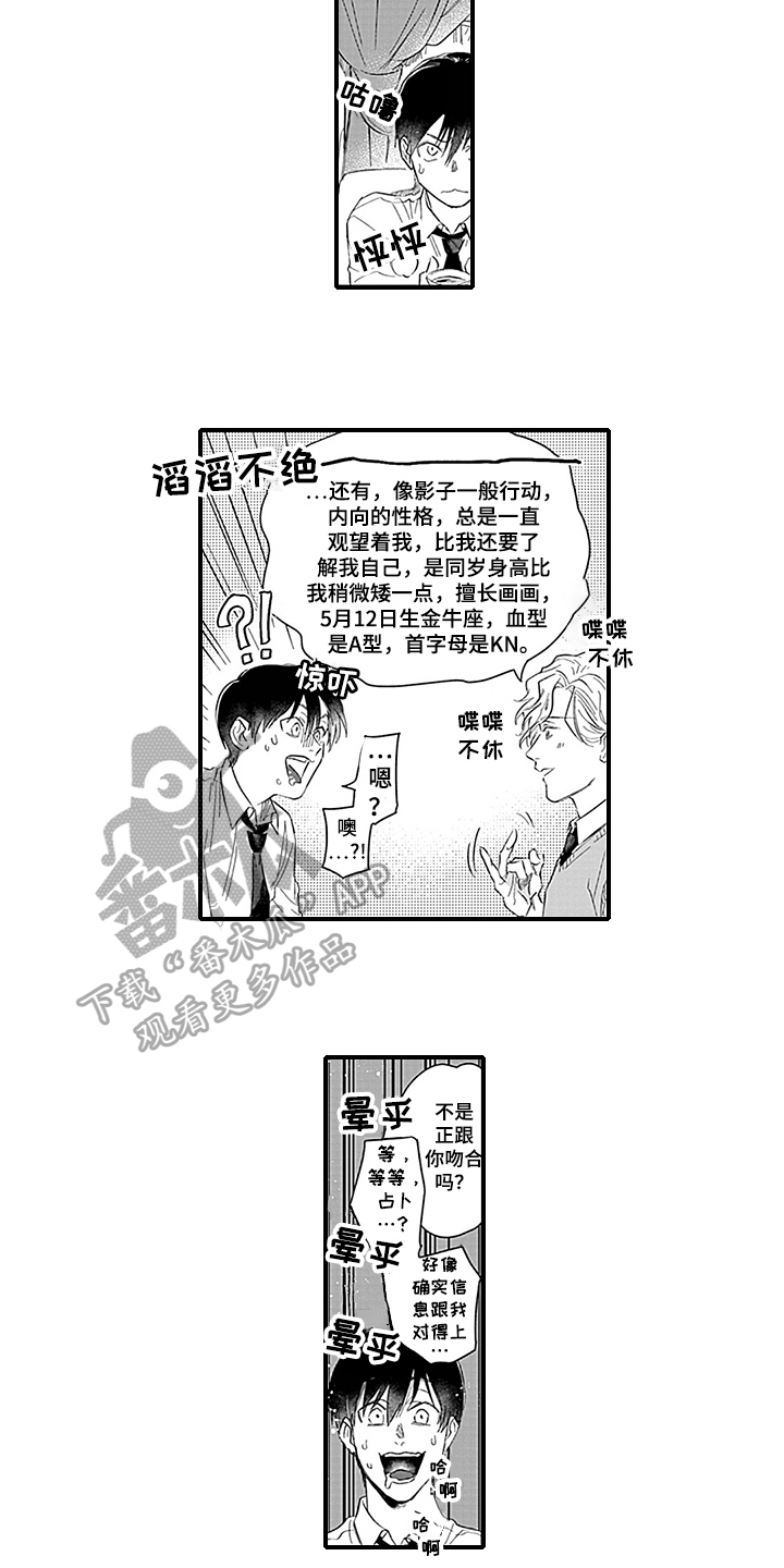 《命运来到我身边》漫画最新章节第10章失望免费下拉式在线观看章节第【10】张图片