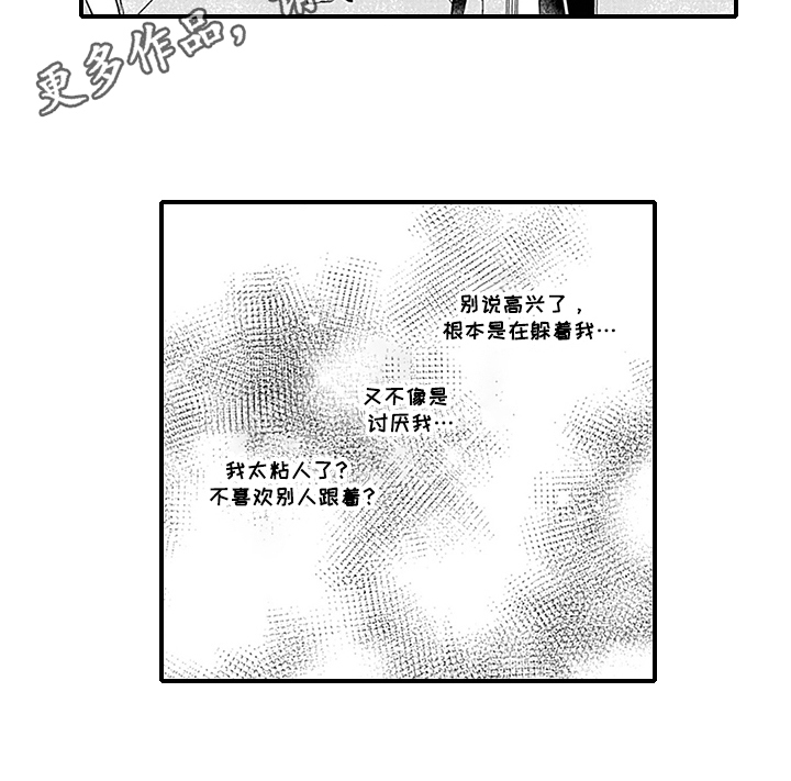 《命运来到我身边》漫画最新章节第12章躲避免费下拉式在线观看章节第【1】张图片