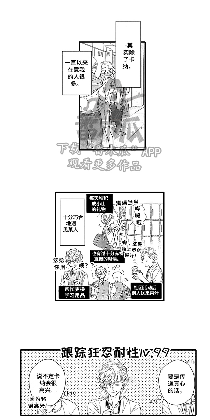 《命运来到我身边》漫画最新章节第12章躲避免费下拉式在线观看章节第【10】张图片