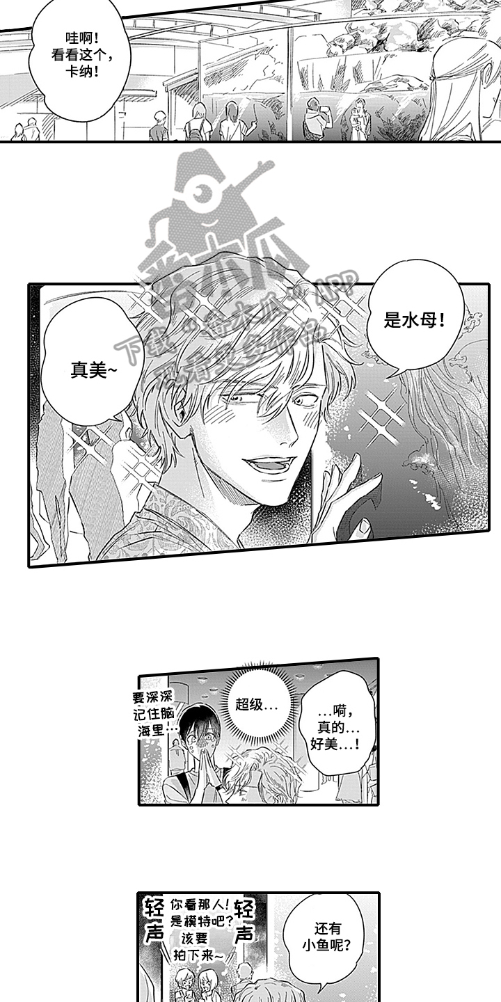 《命运来到我身边》漫画最新章节第16章约会免费下拉式在线观看章节第【9】张图片