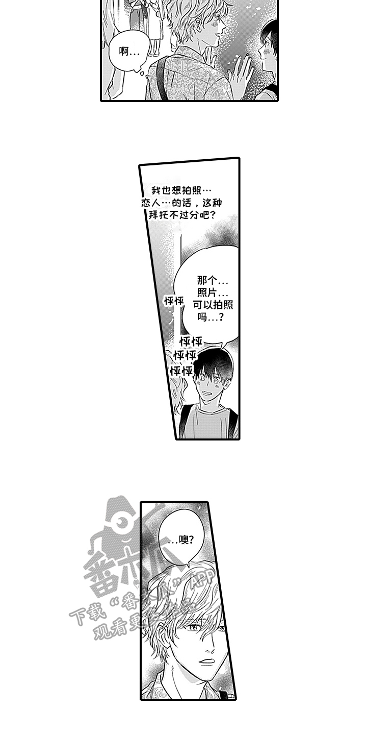 《命运来到我身边》漫画最新章节第16章约会免费下拉式在线观看章节第【8】张图片