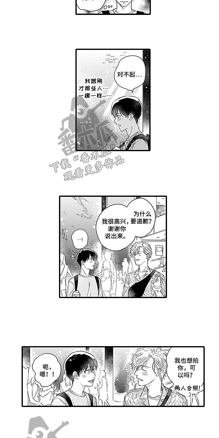 《命运来到我身边》漫画最新章节第16章约会免费下拉式在线观看章节第【6】张图片