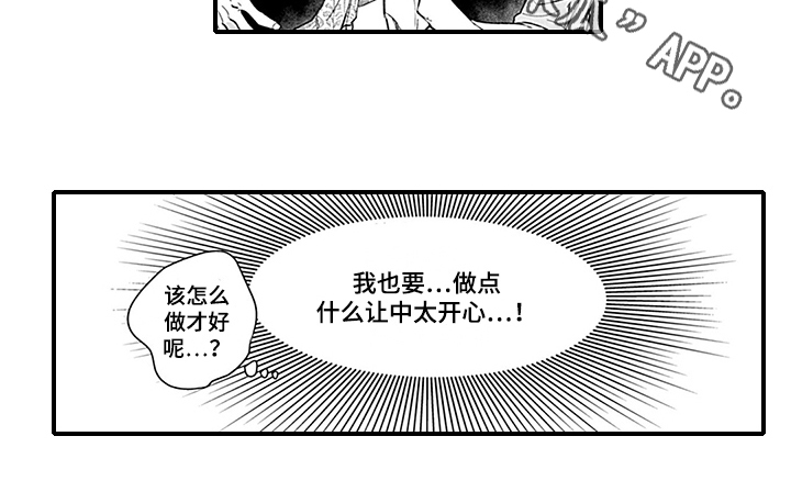 《命运来到我身边》漫画最新章节第16章约会免费下拉式在线观看章节第【1】张图片