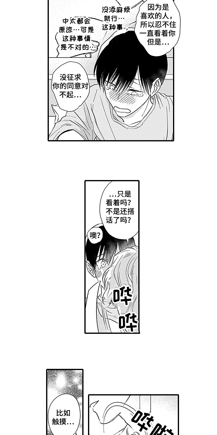 《命运来到我身边》漫画最新章节第19章天降命运【完结】免费下拉式在线观看章节第【12】张图片