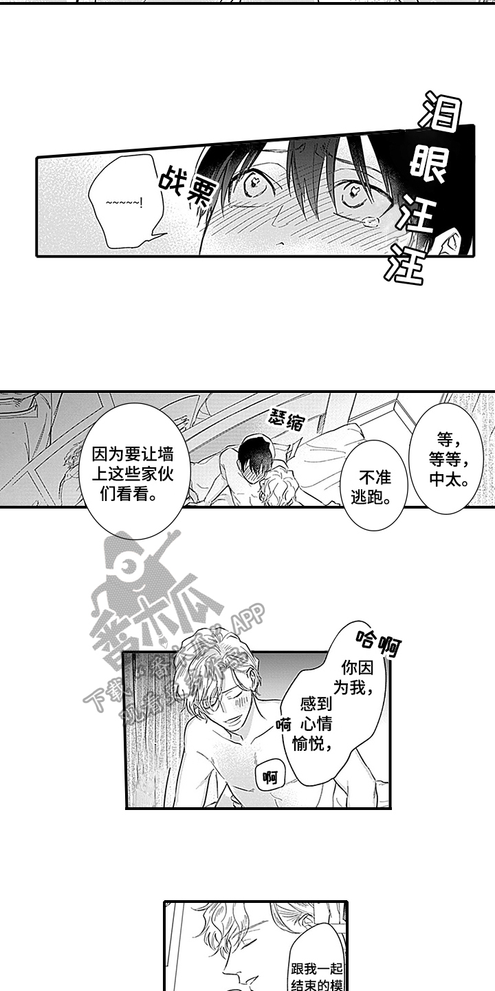 《命运来到我身边》漫画最新章节第19章天降命运【完结】免费下拉式在线观看章节第【9】张图片