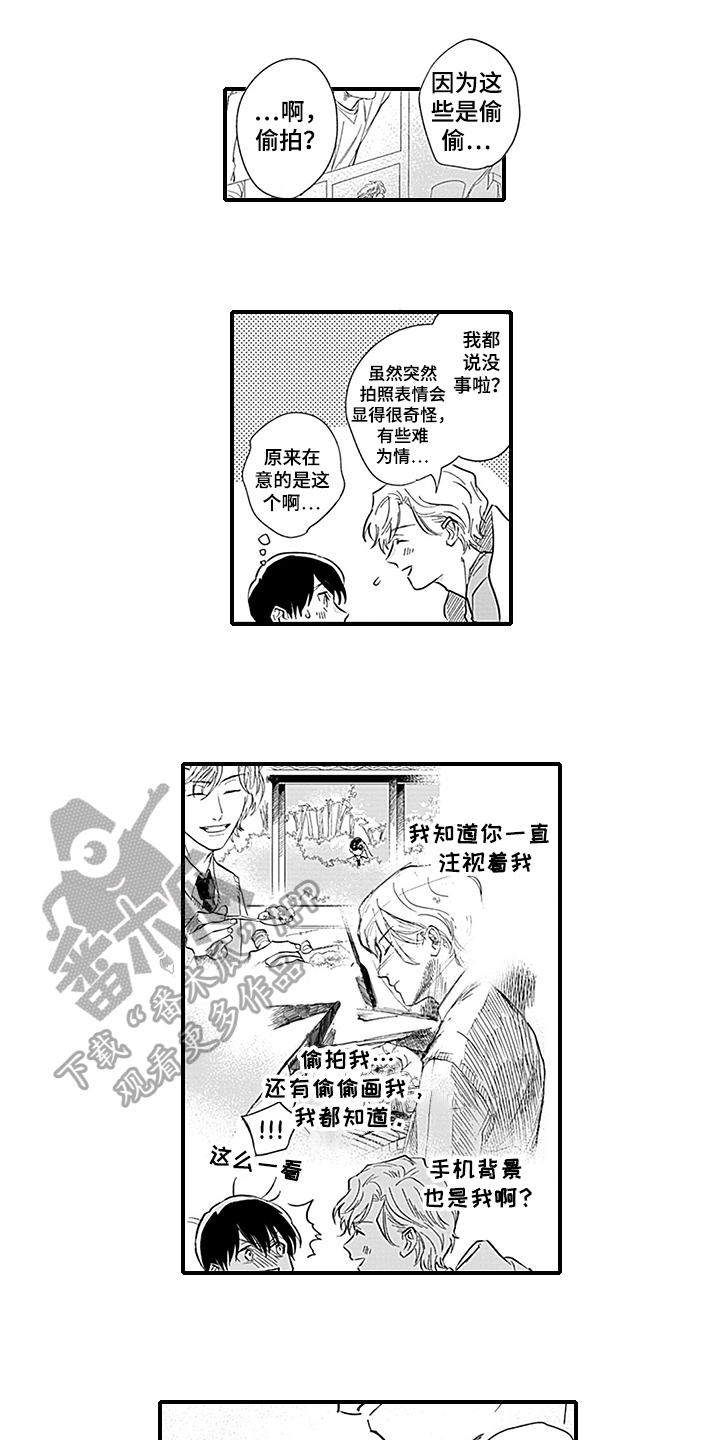 《命运来到我身边》漫画最新章节第19章天降命运【完结】免费下拉式在线观看章节第【13】张图片