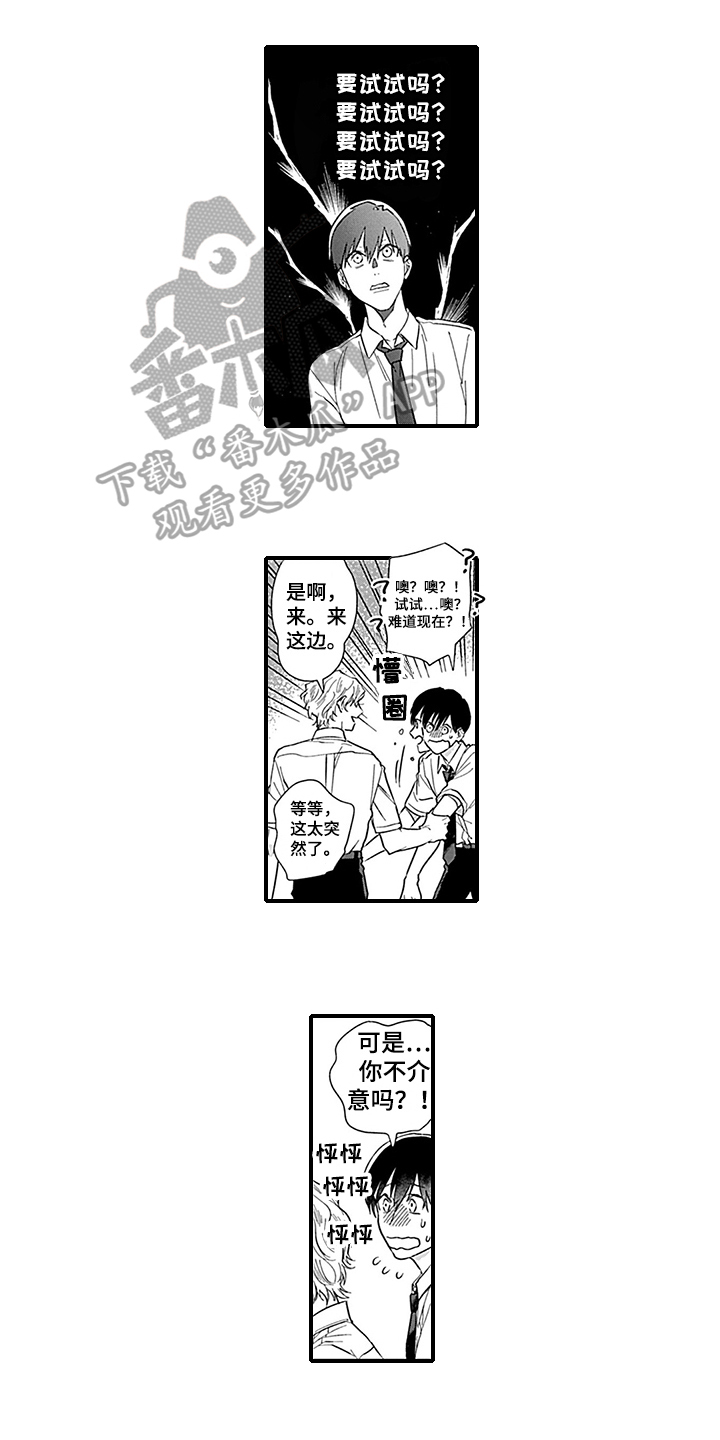 《命运来到我身边》漫画最新章节第20章【番外】反击免费下拉式在线观看章节第【9】张图片