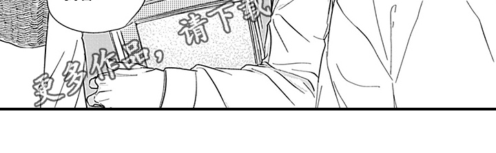 《命运来到我身边》漫画最新章节第21章【番外】初识免费下拉式在线观看章节第【1】张图片