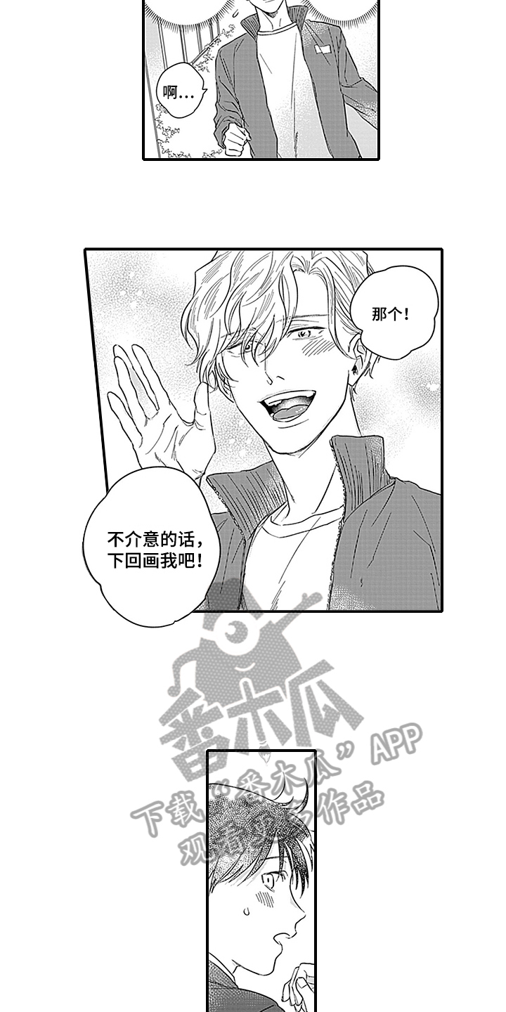 《命运来到我身边》漫画最新章节第21章【番外】初识免费下拉式在线观看章节第【5】张图片