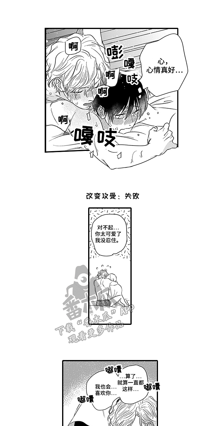 《命运来到我身边》漫画最新章节第21章【番外】初识免费下拉式在线观看章节第【12】张图片