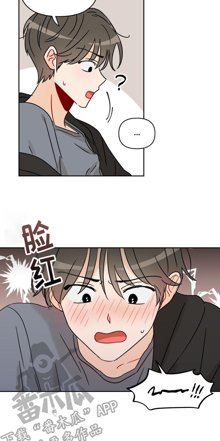 《相遇之缘》漫画最新章节第5章自说自话免费下拉式在线观看章节第【13】张图片