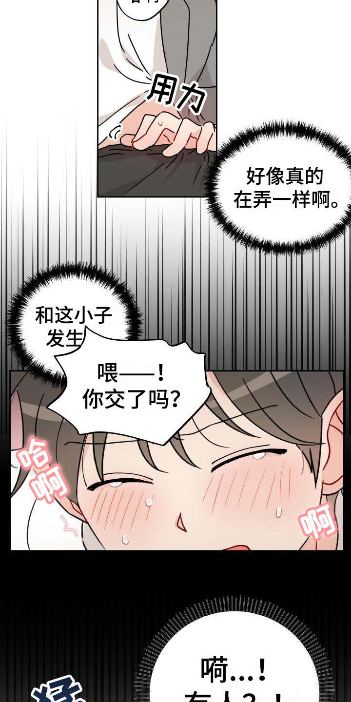 《相遇之缘》漫画最新章节第11章诚意免费下拉式在线观看章节第【3】张图片