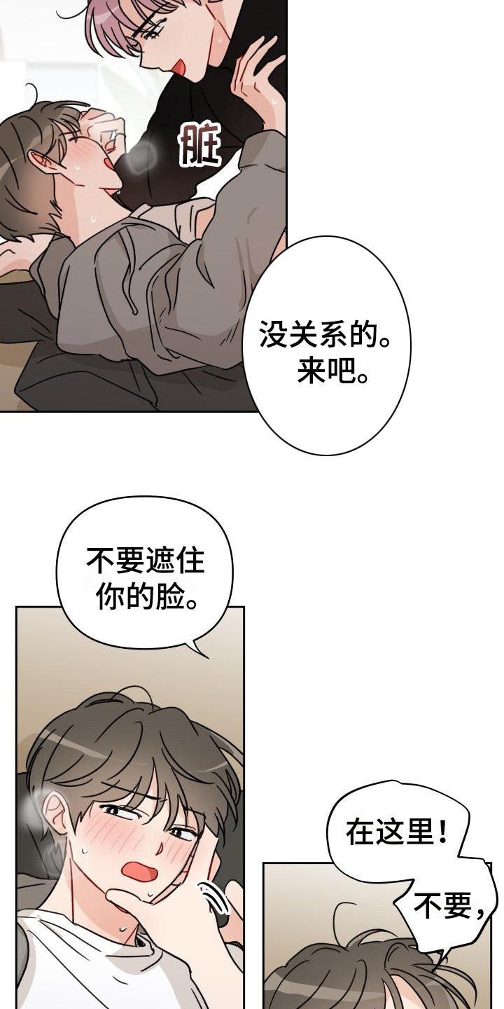 《相遇之缘》漫画最新章节第11章诚意免费下拉式在线观看章节第【12】张图片