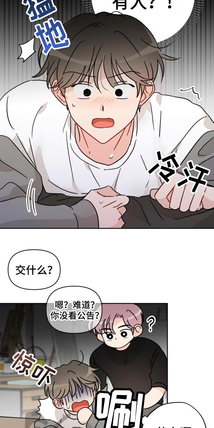 《相遇之缘》漫画最新章节第11章诚意免费下拉式在线观看章节第【2】张图片