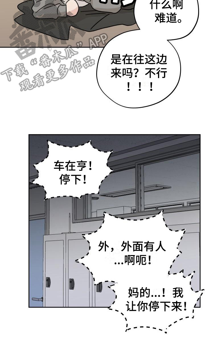 《相遇之缘》漫画最新章节第11章诚意免费下拉式在线观看章节第【1】张图片