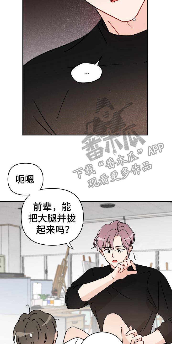 《相遇之缘》漫画最新章节第11章诚意免费下拉式在线观看章节第【8】张图片