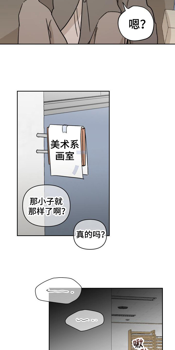 《相遇之缘》漫画最新章节第11章诚意免费下拉式在线观看章节第【19】张图片